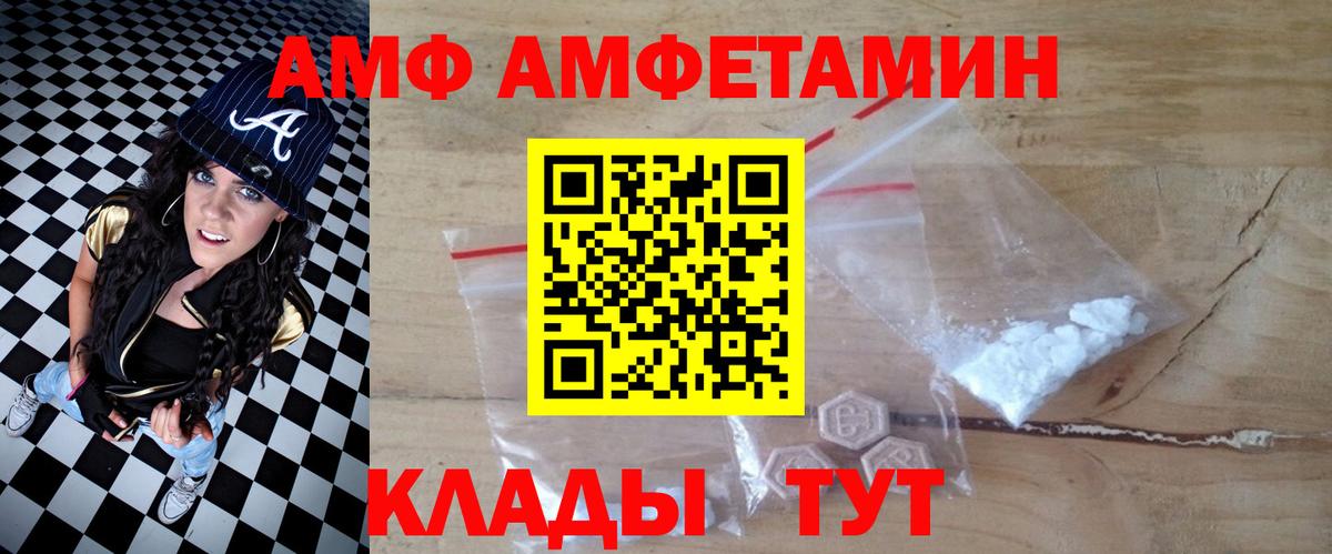 Амфетамин Premium Унеча
