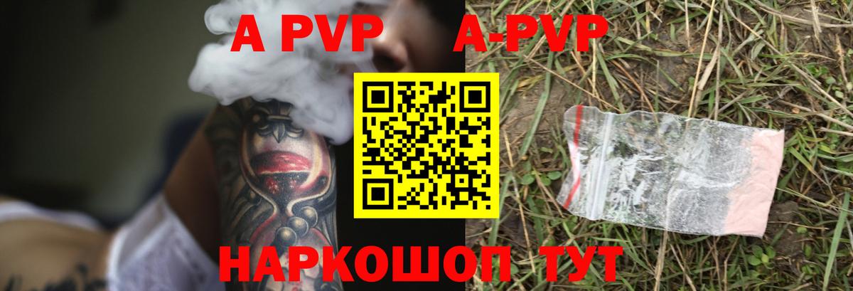 Альфа ПВП VHQ  Вход с VPN  Alfa_PVP Соль  Унеча  А ПВП  APVP Crystall 