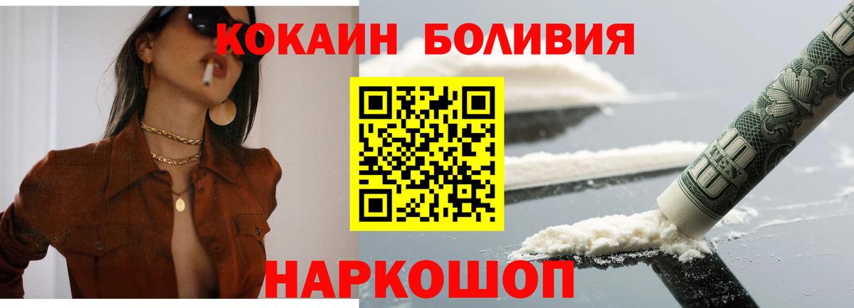 Унеча  КОКАИН 99%  COCAIN  Вход с VPN 