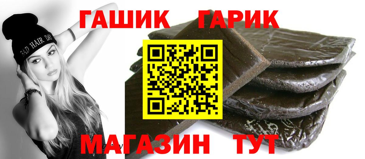 Гашиш  Вход с VPN  Унеча  ГАШИШ Изолятор  ГАШИШ Ice-O-Lator 