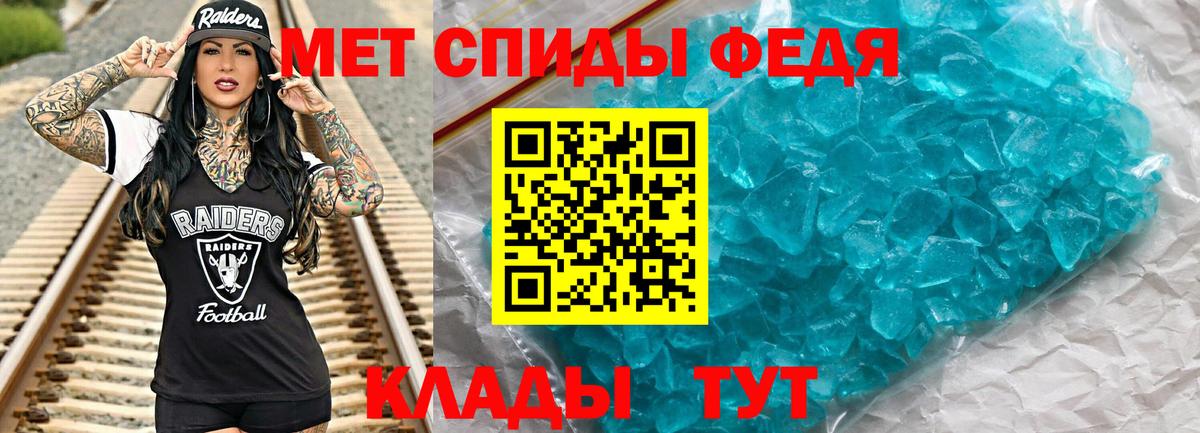 Метамфетамин кристалл  Метамфетамин кристалл  Вход с VPN  Унеча 