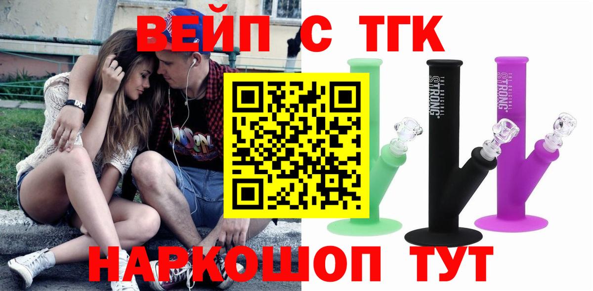 ТГК Wax Унеча