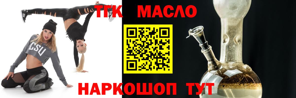 ТГК жижа  Вход с VPN  Унеча 